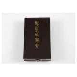 WWW Japanese Order of the Sacred Treasure 8th