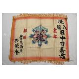 WWII Japanese Soldier