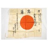 WWII Japanese Army Soldier Sighned Flag