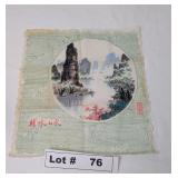 SOUVENIR HANDKERCHIEF GUILAN, CHINA