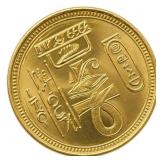 Fractional 24k Gold Eye of Ra NGC MS70
