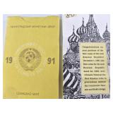 Coinage of the last year of the Soviet Union and f