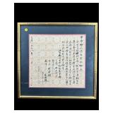 CHINESE COMMEMORATIVE DOCUMENT