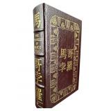 EASTON PRESS COLLECTOR