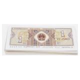 (25) Uncirculated China 1 YI JIAO Banknotes