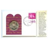 1972 Israel 10 Lirot Pidyon HaBen Commemorative