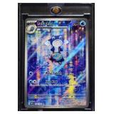 NM Pokemon Poliwhirl SV 151 Illustration Rare card