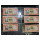 6 CONSECUTIVE 1936 CHINA 1 YUAN BANK NOTES