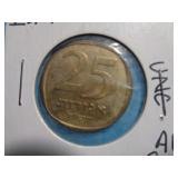 1970 ISRAEL 25 AGOROT