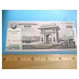 KOREA 500 WON BANKNOTE