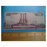 KOREA 50 WON BANKNOTE