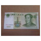 BANK NOTE - 1999 1 YUAN