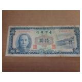 BANK NOTE - TAIWAN 10 YUAN