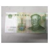 BANK NOTE 1 YUAN 1999