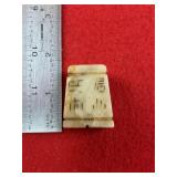 Chinese Jade Hongshan Figurine