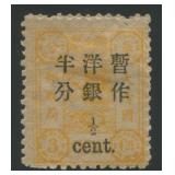 China 1897 #28f, a MH 1/2c on 3c orange with a gap