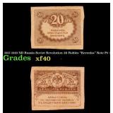1917-1919 ND Russia Soviet Revolution 20 Rubles "K