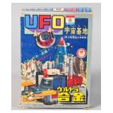 Nakajima UFO Secret Space Base Playset w/ Box