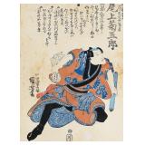 Toyohara Kunichika, Onoe Kikugoro V, Woodblock...