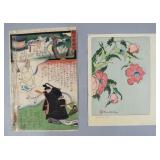 2 Japanese Woodblock Prints (Utagawa Toyokuni