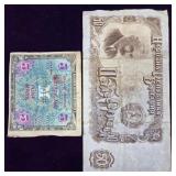1951 50 leva Banknote from Bulgaria & 5 Mark