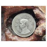 1936 10 Fen Chinese Coin