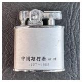 VTG Prince Standard Lighter Japanese Writing