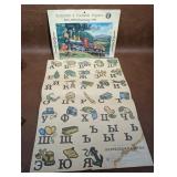 RUSSIAN ALPHABET POSTER, 1963 Front Cover of
