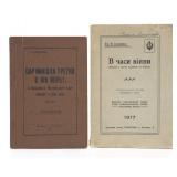 American-Ukrainian Publications