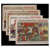 WWII Bulgarian Lithographs, Lot of 10