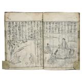 Japanese Woodblock Book