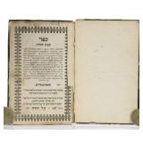 Early 19th c. Hebrew Book