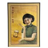 1930s Chinese Manchurian Tobacco Cigarette Poster