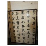 Large Chinese Print