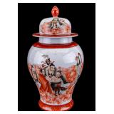 Chinese Covered Ginger Jar