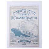 THE TITANICE DISASTER - RARE ORIGINAL SHEET MUSIC - YIDDISH THEATRE 1912