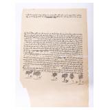 MANUSCRIPT THANKING FOR A LARGE DONATIION FOR PIDYON HANEFESH