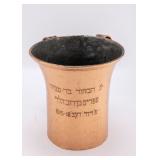 AN ANTIQUE COPPER WASHING CUP WITH A HEBREW INSCRIPTION. Poland or Hungary, c. 1820