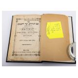SHEM HAGEDOLIM. SUPPLEMENTS IN THE HAND OF RABBI YAAKOV MOSHE TOLEDANO