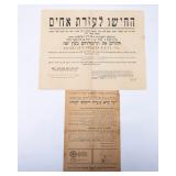 TWO EARLY PALESTINE CALLS FOR CHARITBLE CONTRIBUTION