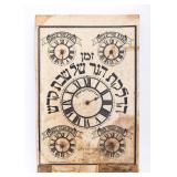 A SYNAGOGUE TIME INDICATOR FOR SHABBATH PRAYER.. American, early 20th century.