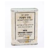 A VERY EARLY CHABAD LUBAVITCH CHARITY CONTAINER.  Brookln NY, c. 1970. Collecting funds for