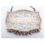 A STERLING SILVER TORAH SHIELD BY DEKEL AVIV. Israel, modern