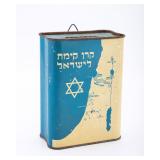 A LARGE ANTIQUE JEWISH NATIONAL FUND CHARITY CONTAINER. Palestine, c. 1930