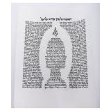 A 'GUT FUN AVROHOM' HANDWRITTEN ON KLAF. Israel, modern.