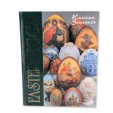 Larisa Soloviova Easter Eggs: Russian Souvenir Hardcover Book