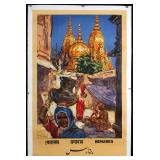 Benares by Carl Shreve, ca. 1930