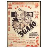 Kozyrkov Circus - Zollo, 1930