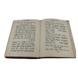 Hebrew Publishing Co. Reverends' Hand Book