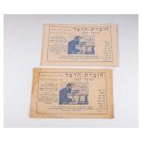 BOOKLET FOR TEACHERS AND SCHOOLS, PUBLISHED BY THE JEWISH NATIONAL FUND (Buenos Aires, 1946